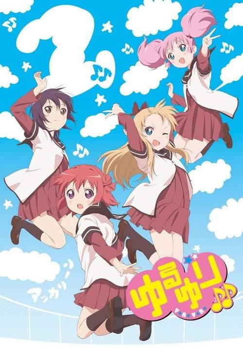 Poster for ♪♪