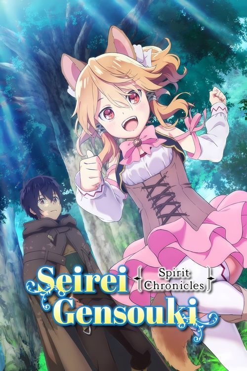 Poster for Seirei Gensouki: Spirit Chronicles