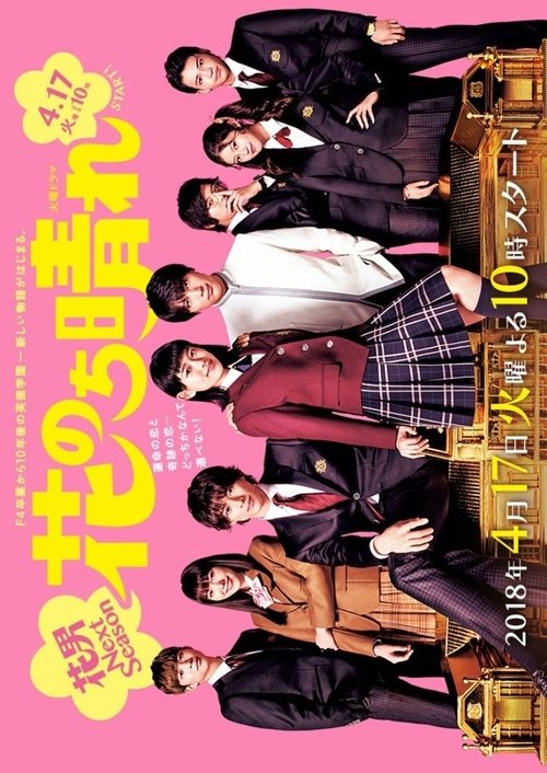 Poster for Boys Over Flowers: Season 2