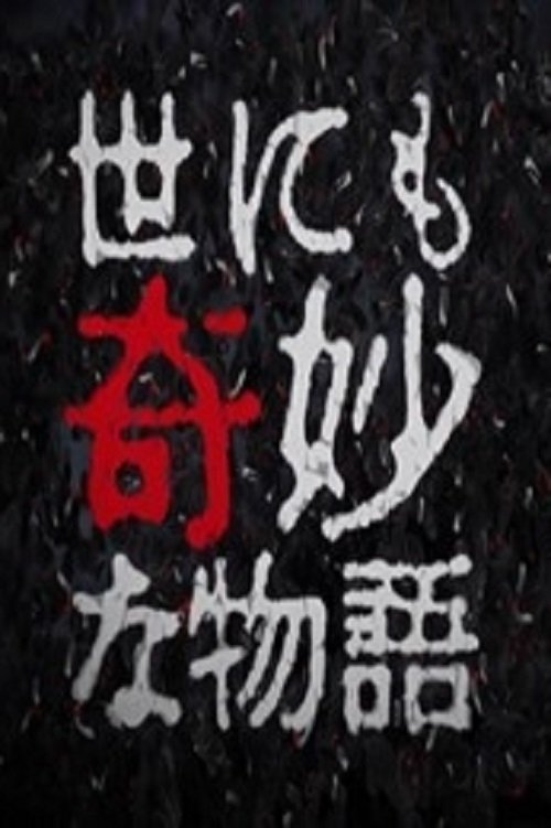 Poster for Season 11
