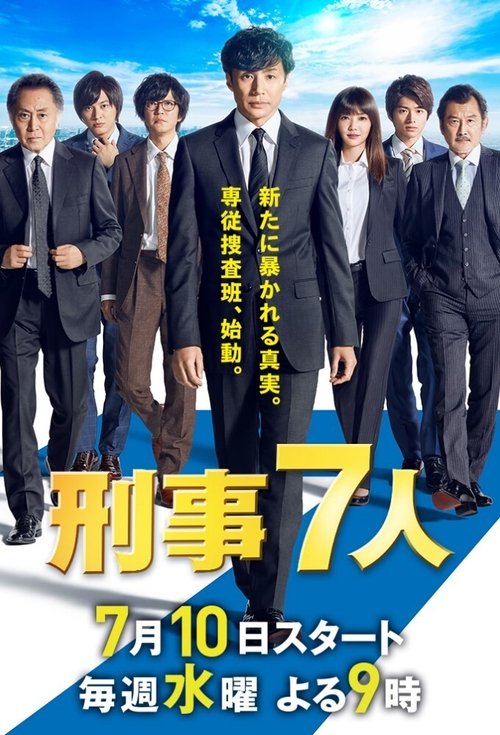 Poster for Season 5