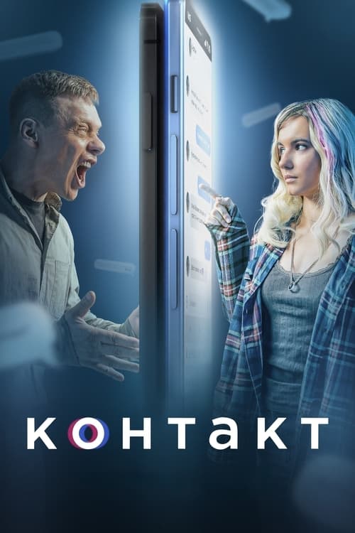 Poster for Contact