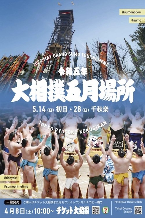 Poster for 2023 Natsu Basho