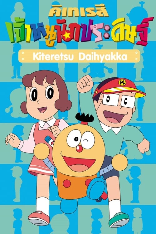 Poster for Season 1