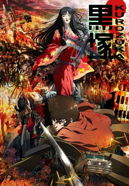 Poster for Kurozuka