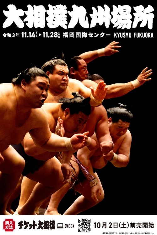 Poster for 2021 Kyushu Basho