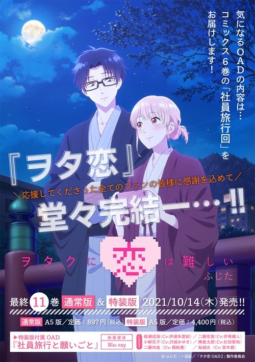 Poster for Specials
