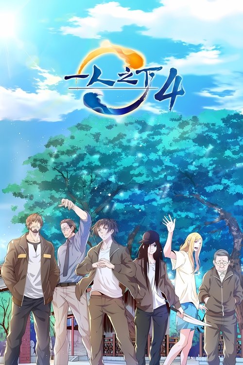 Poster for Season 4