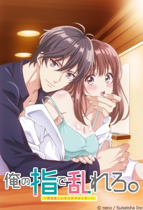 Poster for Crazy Over His Fingers: Just the Two of Us in a Salon After Closing