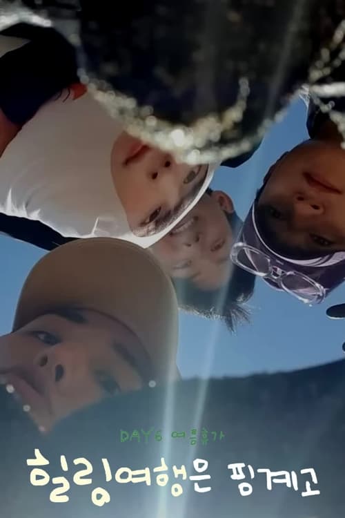 Poster for DAY6 Healing Trip Is An Excuse