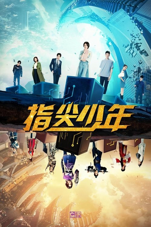 Poster for The Player