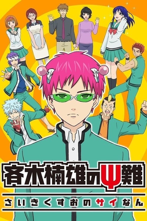Poster for The Disastrous Life of Saiki K.