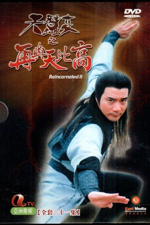 Poster for Reincarnated (II)