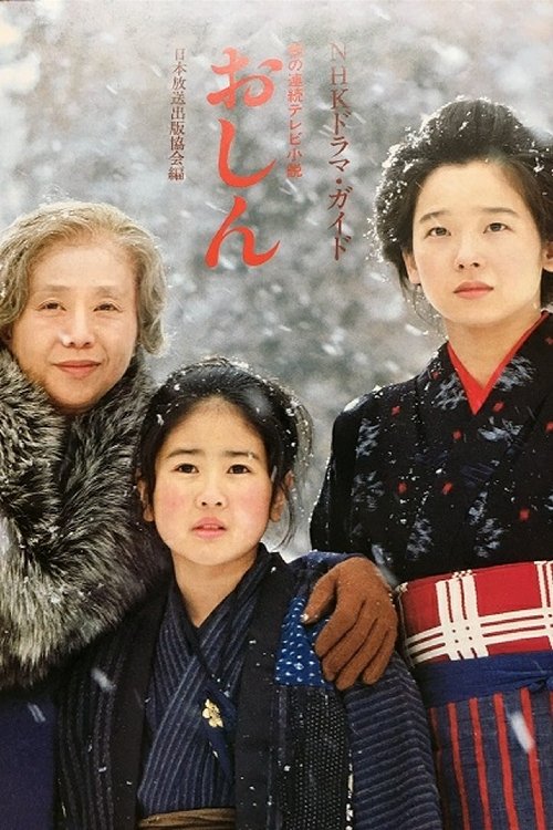 Poster for Oshin