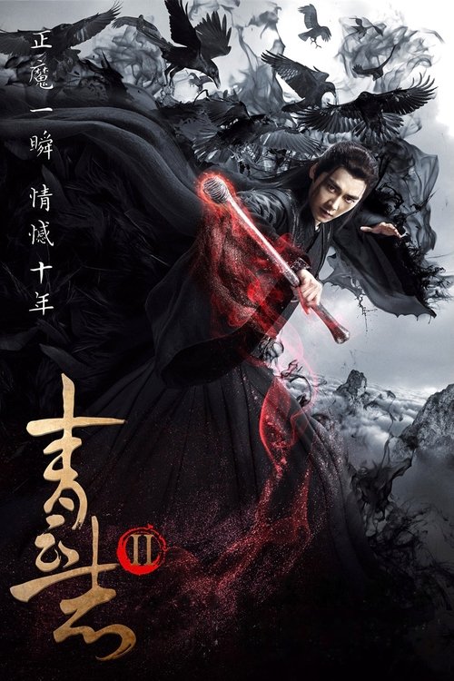 Poster for Season 2