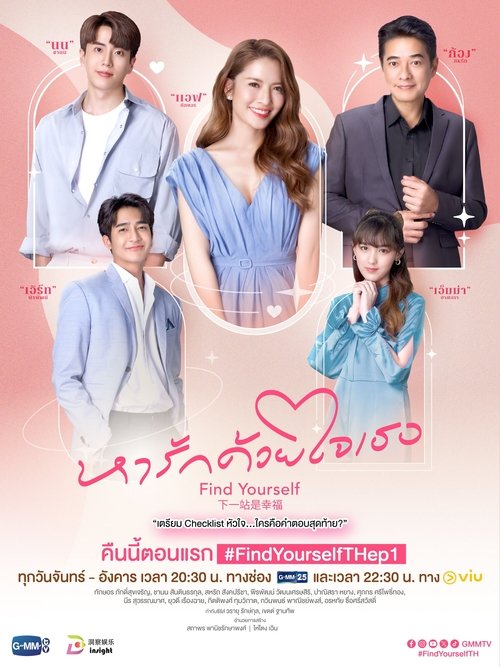 Poster for Season 1