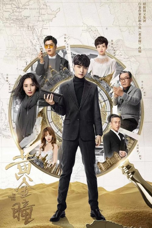 Poster for The Golden Eyes