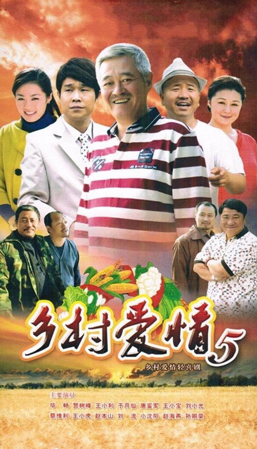 Poster for Season 5