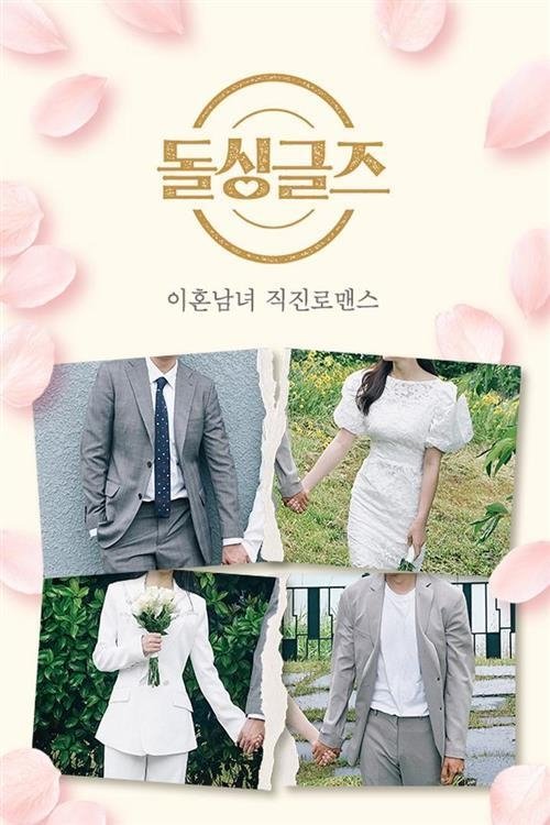 Poster for Season 1