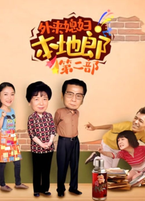 Poster for Season 2