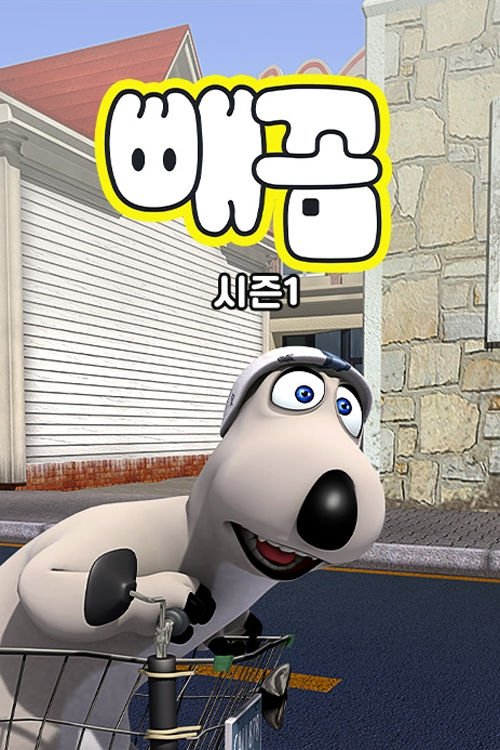 Poster for Season 1