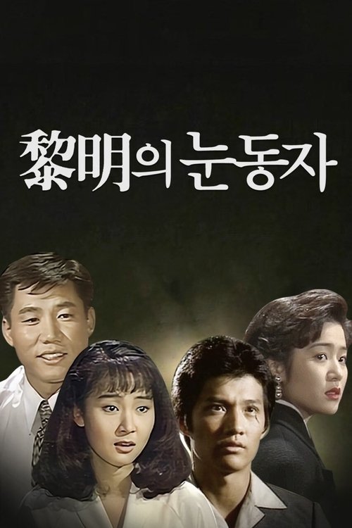 Poster for Eyes of Dawn