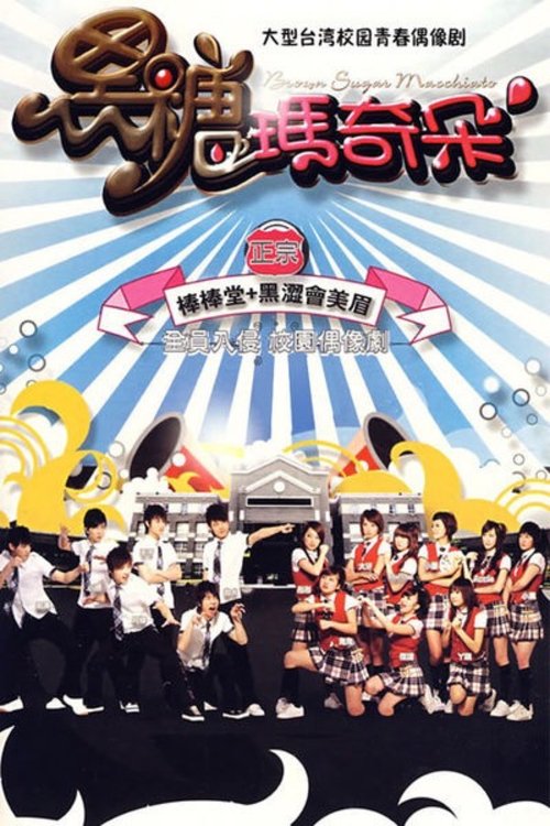 Poster for Season 1