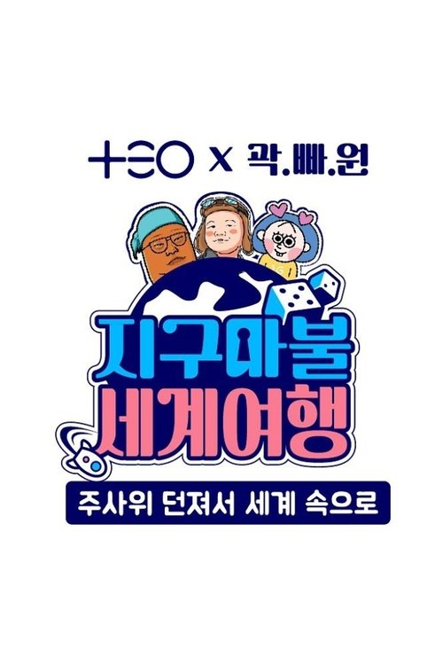 Poster for Specials