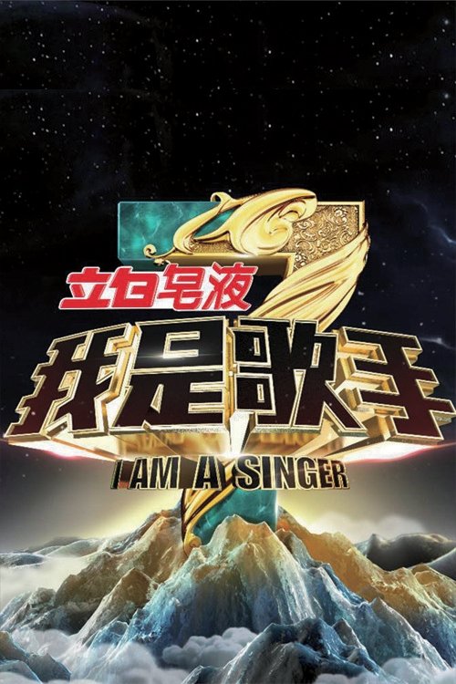 Poster for Season 3
