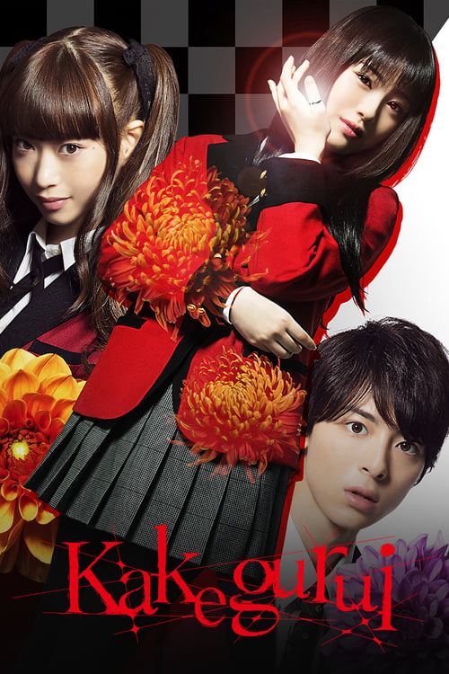 Poster for Kakegurui