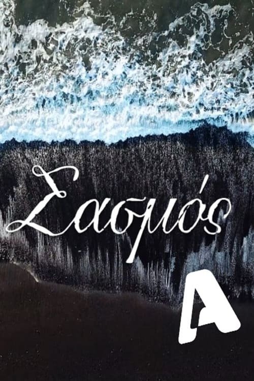 Poster for Season 2