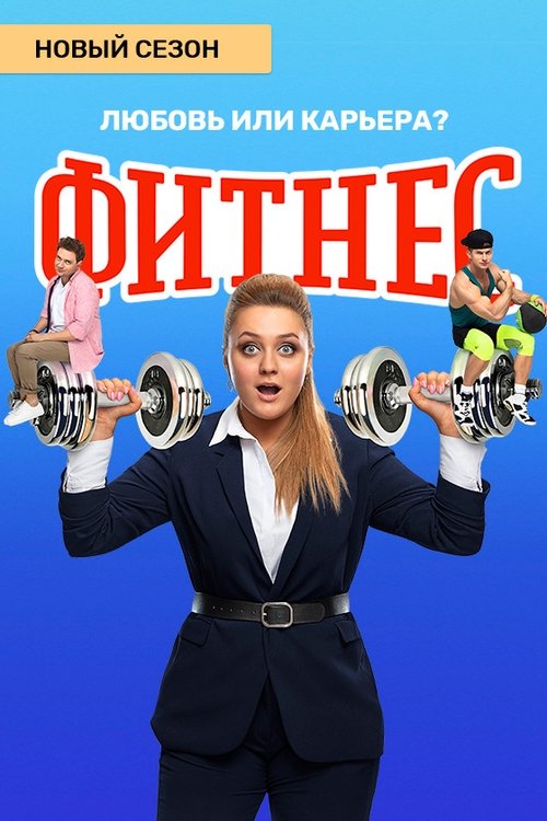 Poster for Season 4