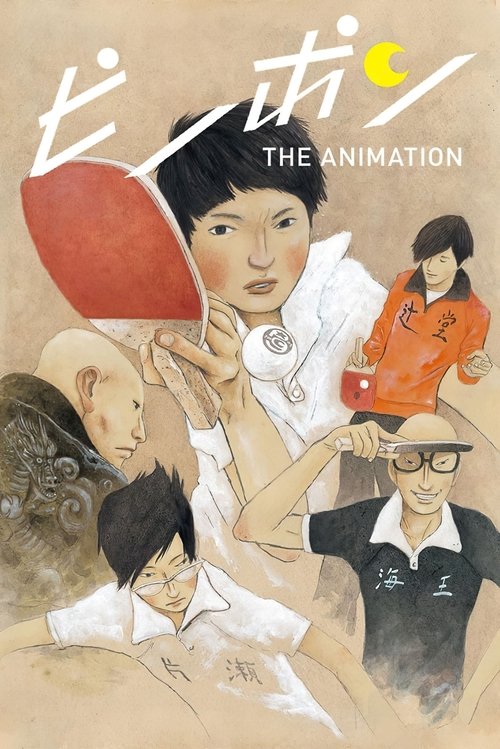 Poster for Ping Pong the Animation