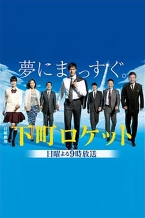 Poster for Season 1