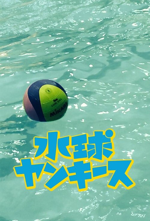 Poster for Season 1