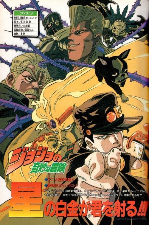 Poster for Season 1