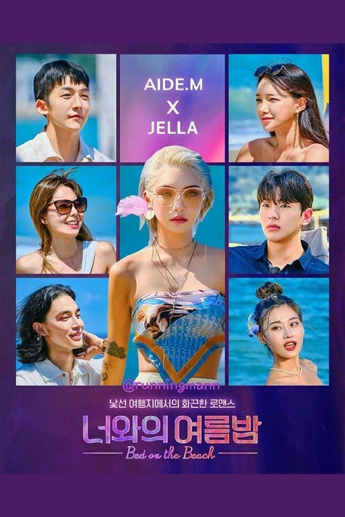 Poster for Bed on the Beach
