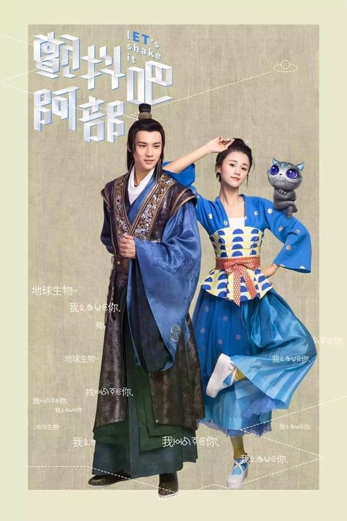 Poster for Let's Shake It