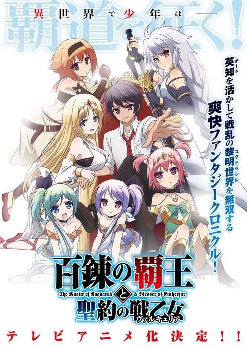 Poster for Season 1