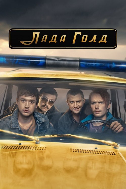 Poster for Season 1