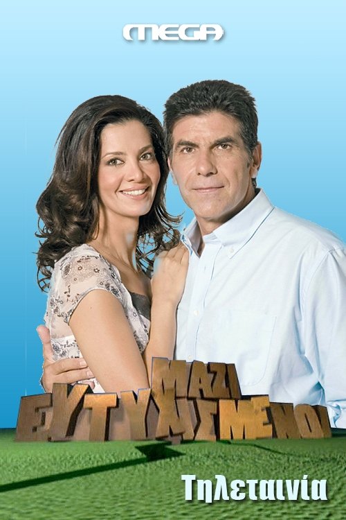 Poster for Specials