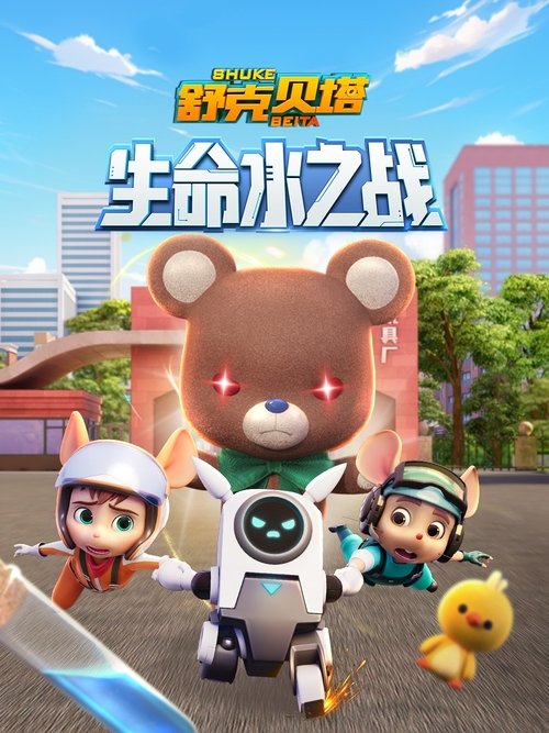 Poster for Season 6