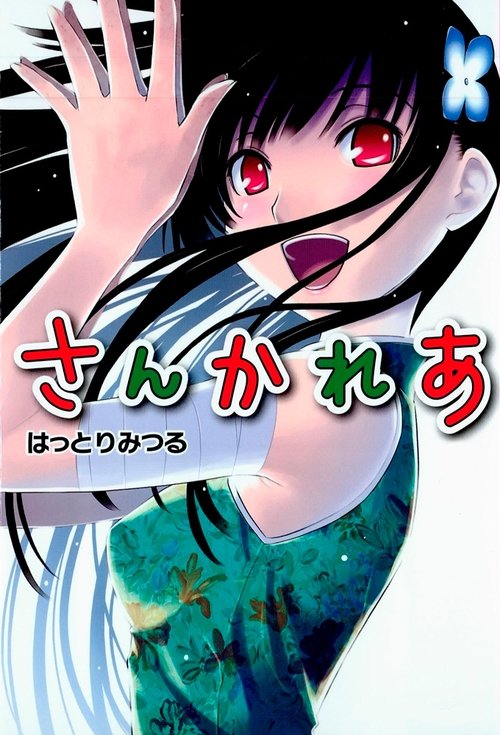 Poster for Specials