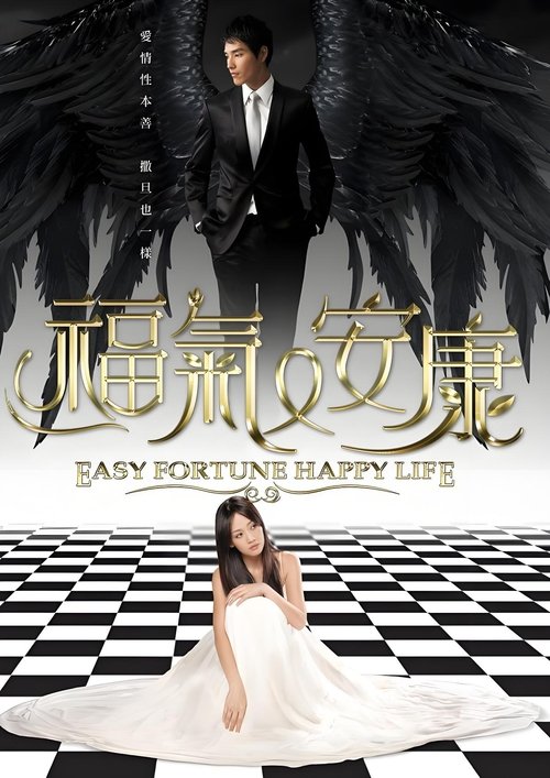 Poster for Easy Fortune Happy Life