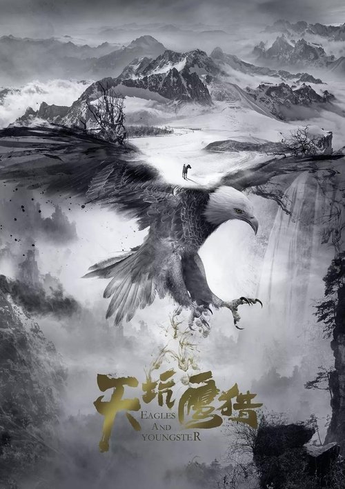 Poster for Season 1