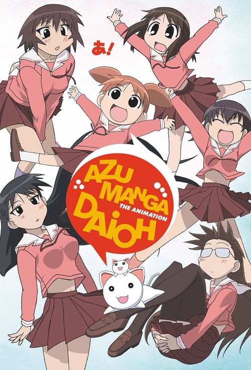 Poster for Azumanga Daioh