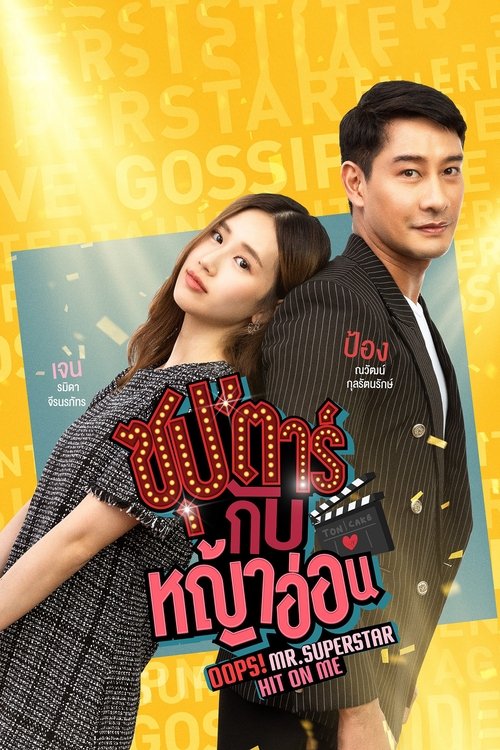 Poster for undefined
