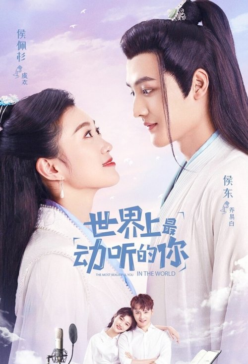 Poster for The Most Beautiful You in the World