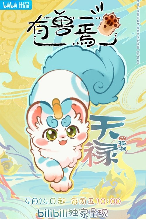 Poster for Season 1