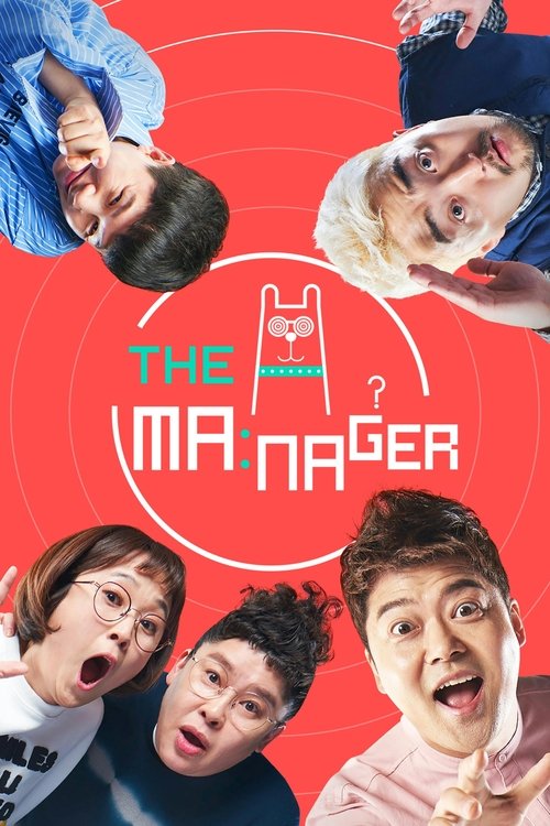 Poster for The Manager